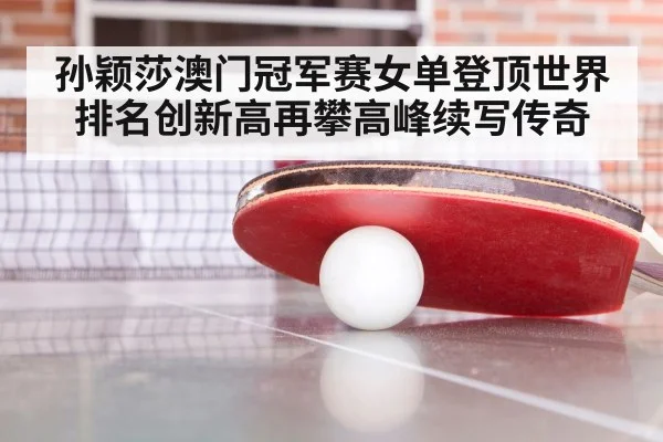 ping pong tournament