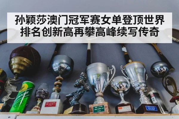 table tennis trophy