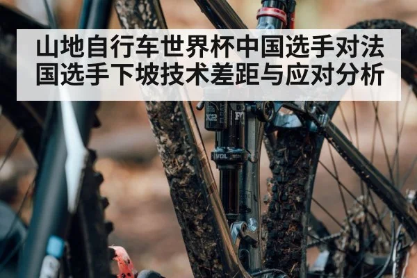 mountain bike suspension tuning