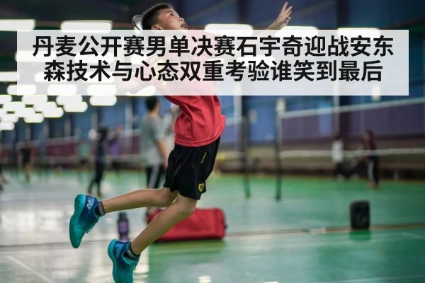 badminton player smash