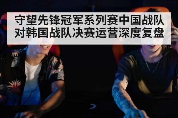 esports players competition