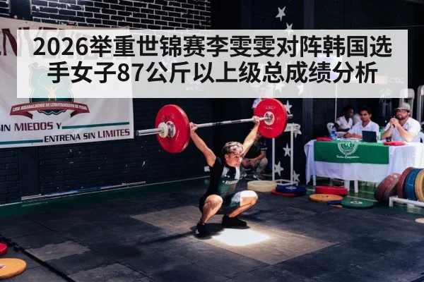 olympic weightlifting woman barbell