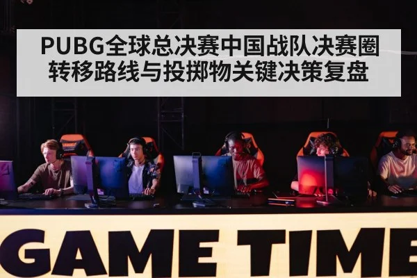 esports players tournament stage